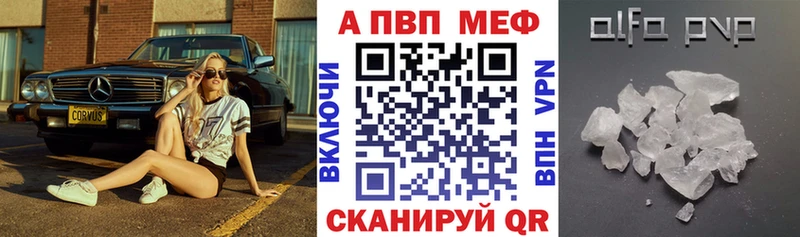Альфа ПВП VHQ  купить наркотики цена  Володарск 