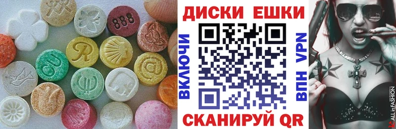 ЭКСТАЗИ диски закладки Володарск