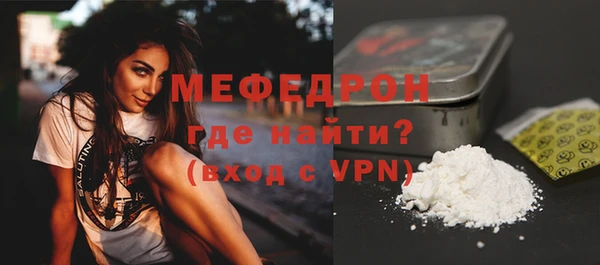 мефедрон мука Беломорск