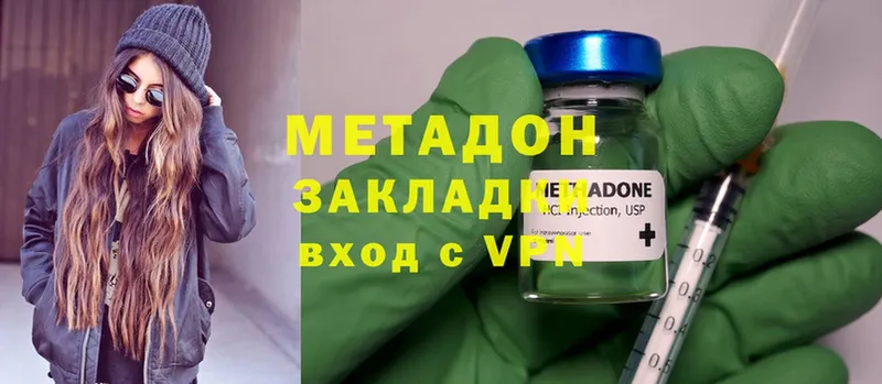 Метадон methadone  наркотики  Володарск 