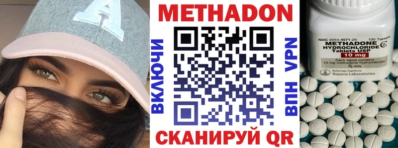 Метадон кристалл  Володарск 